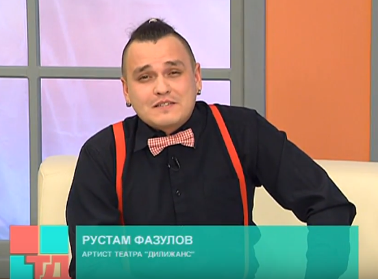 Рустам Фазулов рассказал о КАСТИНГЕ в шоу 