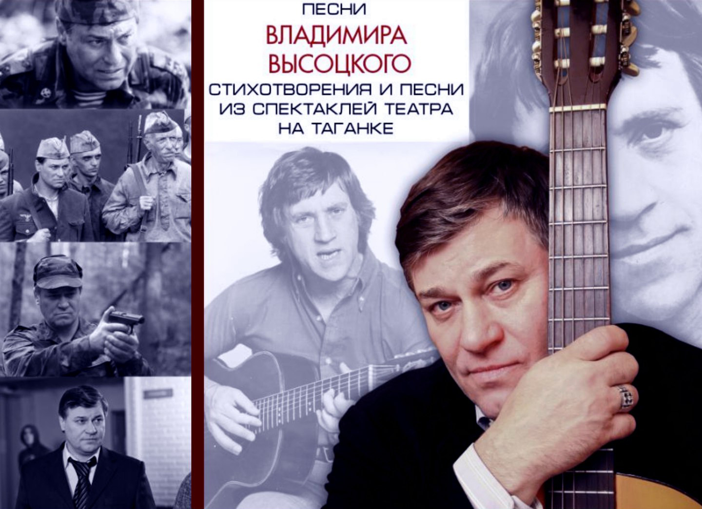 23 ноября состоится концерт актёра театра и кино Александра Цуркана 
