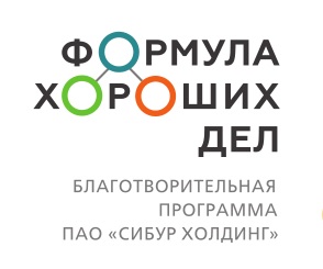 Театр «Дилижанс» выиграл грант ПАО «СИБУР»