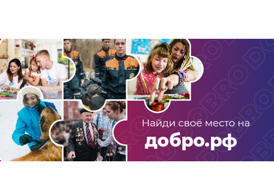 Поддержим Всероссийскую рекламную кампанию 