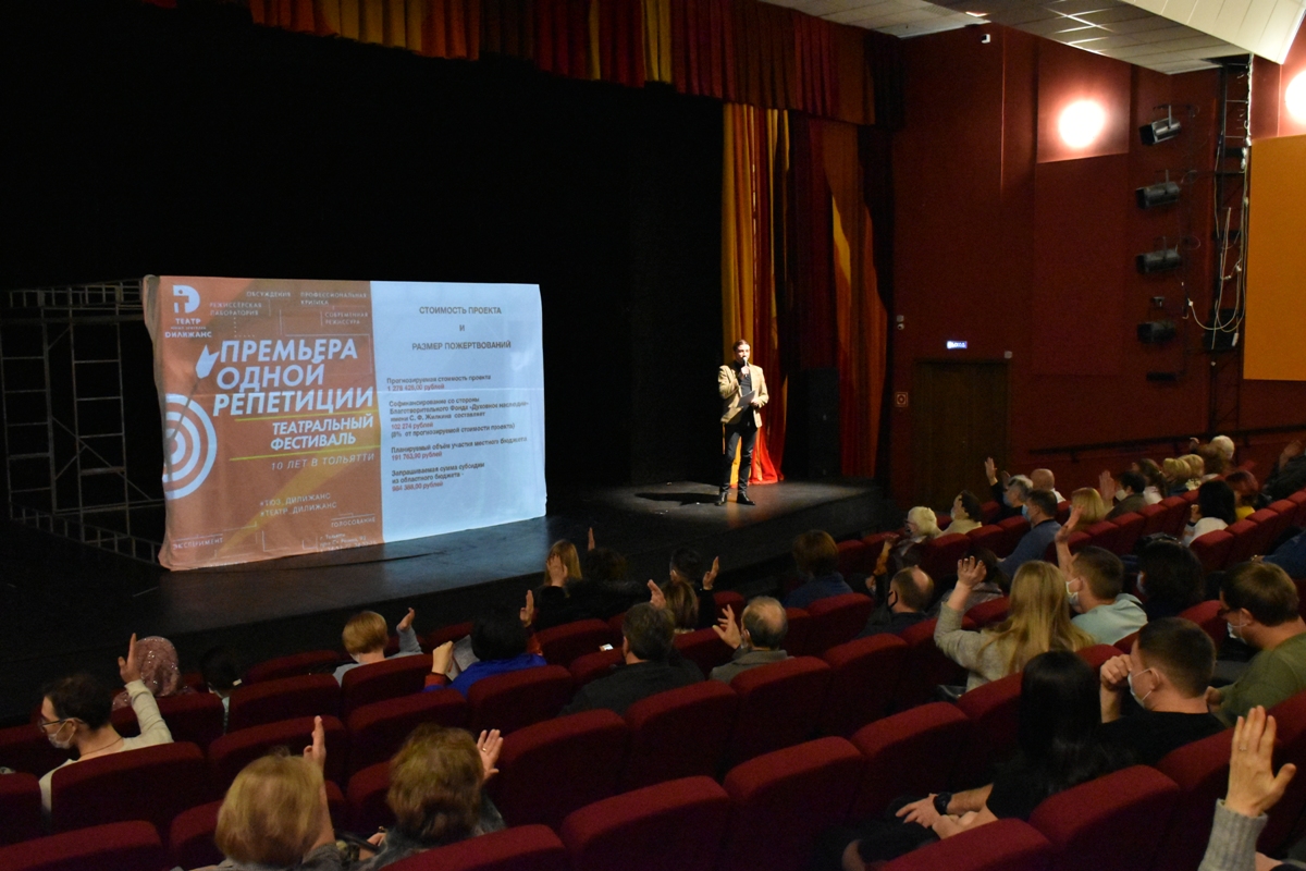Состоялось общественное собрание в поддержку 12-го театрального фестиваля «Премьера одной репетиции»