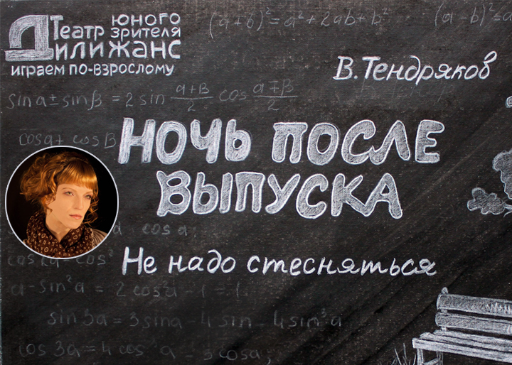 Актриса Оксана Брыжатая делится воспоминаниями о своей школе