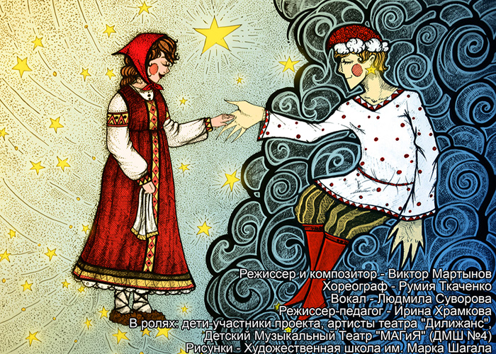 19 и 20 сентября состоится премьера музыкальной сказки "Об Иване крестьянском сыне, Ненаглядной Красоте и Кощее Бессмертном"