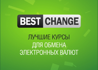 Мониторинг валютного обмена BestChange.ru