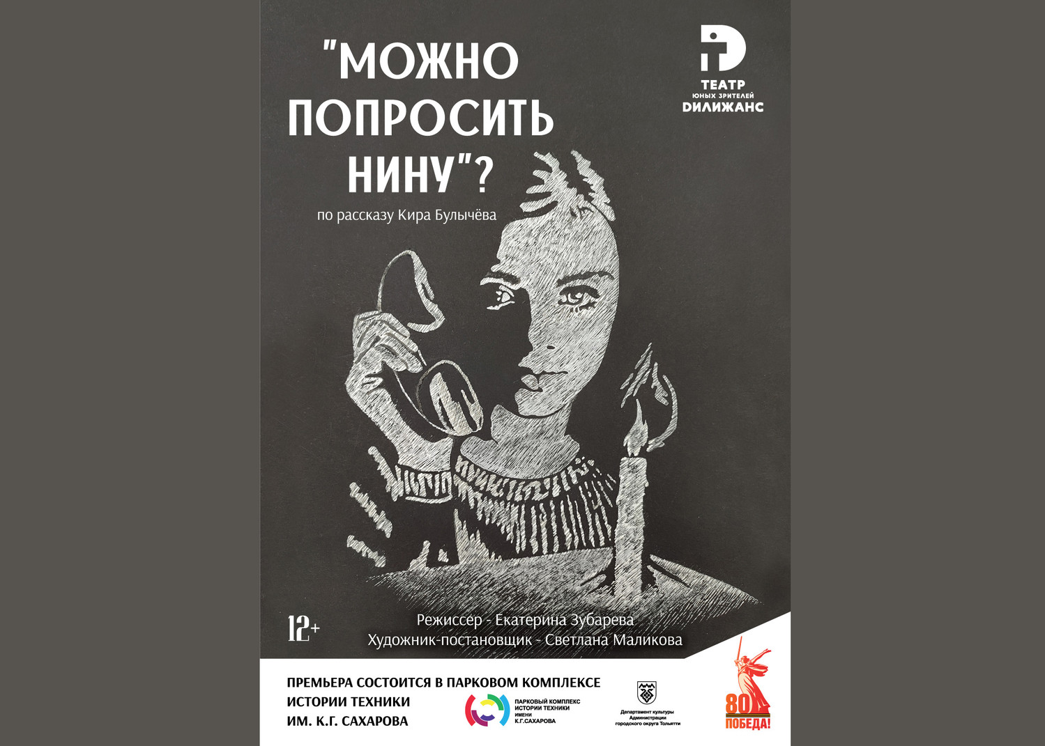 ПРЕМЬЕРА! 
