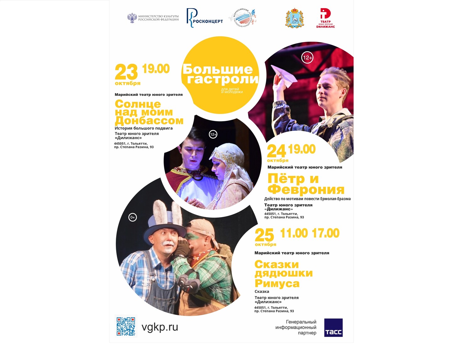 С 23 по 25 октября состоятся 