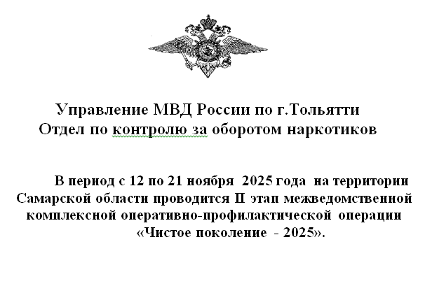 «Чистое поколение  - 2025»