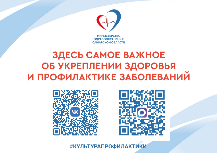 Самое важное об укреплении здоровья и профилактике заболеваний