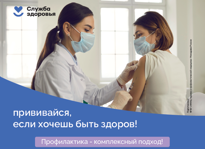 О важности вакцинации