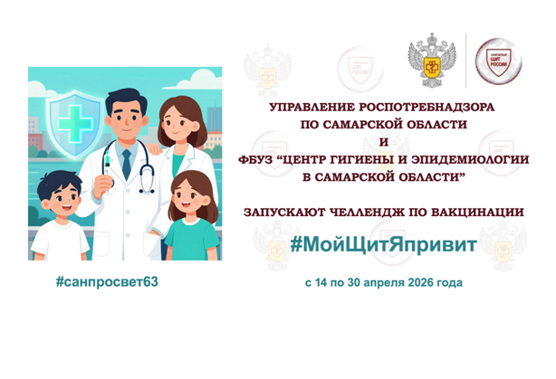 #МойЩитЯпривит