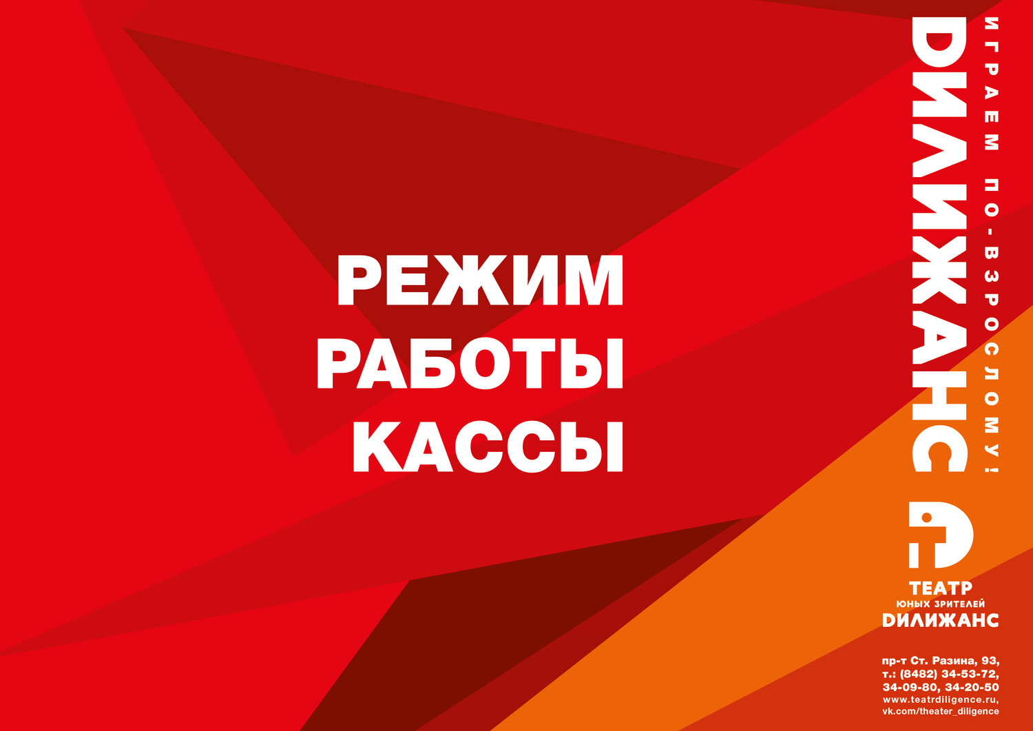 1 и 2 мая касса не работает