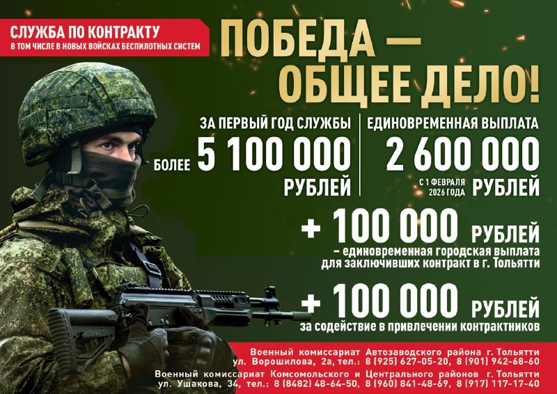 О службе по контракту